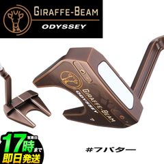 【数量限定】 【日本正規品】ODYSSEY オデッセイ ゴルフ GIRAFFE-BEAM #7 ジラフビームパター