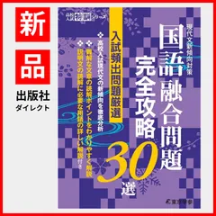 サイパー　国語　読解の特訓シリーズ　19冊 楽天市場】サイパー 国語 読解の特訓シリーズの通販