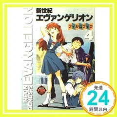 2025年最新】エヴァ フィルムブックの人気アイテム - メルカリ