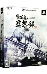PS3/【CD・DVD付】薄桜鬼 巡想録 限定版
