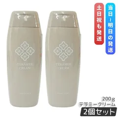グラントイーワンズ　テラミークリーム 314ml 2本セット グラントイーワンズ テラミークリーム 314ml 2本セット