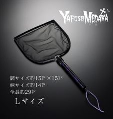 メダカ用タモ網3本セット メダカ タモ網】めだか選別網・極シリーズ3本セットB（細目