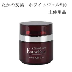 2025年最新】たかの友梨 エステファクト ホワイトジェルv10の