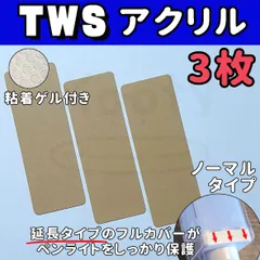 2025年最新】tws ペンライト 公式の人気アイテム - メルカリ