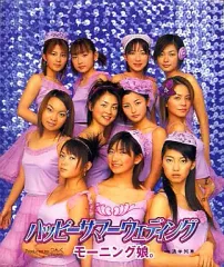 カードダス モーニング娘。 ハッピーサマー 初回限定盤】モーニング娘。/ハッピーサマーウェディング 結婚式