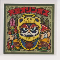 ビックリマンシール『聖核伝』セミコンプ + ダブり Yahoo!オークション -「ビックリマン聖核伝」の落札相場・落札価格
