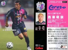 2025年最新】西澤明訓の人気アイテム - メルカリ