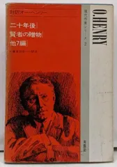 2025年最新】南雲堂 対訳の人気アイテム - メルカリ