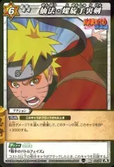 naruto ナルト　螺旋手裏剣 psa10 naruto ナルト psa10 螺旋手裏剣 ナルト疾風伝カードゲーム