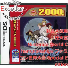 [bn:7] Nintendo World Championships ファミコン世界大会 Special Edition　Nintendo Switch