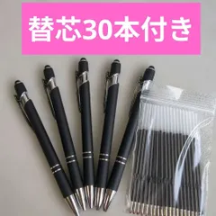 【替芯30本付き】 ボールペン 5本 1.0ｍｍ ブラック 油性 タッチペン付き