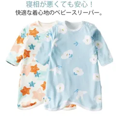 送料無料 スリーパー ガーゼ ベビー キッズ 股下ボタン付き 綿 コットン 薄手 春夏 子ども 新生児 カバーオール ロンパース  寝袋 パジャマ 寝冷え防止 通気性 吸湿性 室内 寒さ対策 かわいい#lan5291