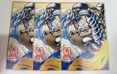 浮世絵　遊戯王　ブルーアイズホワイトドラゴン　青眼の白龍　葛飾北斎　富嶽三十六景 浮世絵 遊戯王 ブルーアイズホワイトドラゴン 青眼の白龍 葛飾北斎