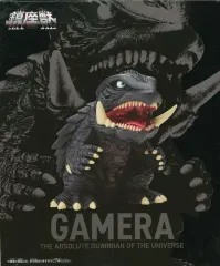 2025年最新】ガメラ 1999 ソフビの人気アイテム - メルカリ