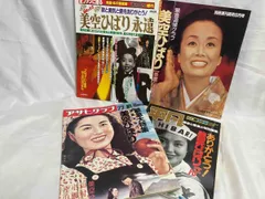 アサヒクラブ　　週刊誌 アサヒクラブ緊急増大号8•30 - メルカリ
