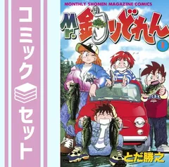 2024年最新】釣りどれん 全巻の人気アイテム - メルカリ