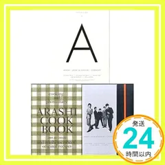 2008.4~2009.3 ジャニーズカレンダー 嵐 [カレンダー] 嵐_02