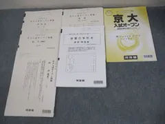 2025年最新】京大オープンの人気アイテム - メルカリ