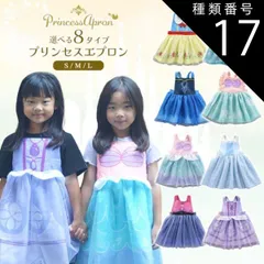 種類17:[17]雪のプリンセス (ピンク×ブルー)/M  プリンセス エプロン コスプレ 仮装 女の子 子供 お食事エプロン 子どもドレス 子供ドレス 発表会 白 ピンク 発表会ドレス 110 120 130 140 シンプル キッズ キッズドレス 子供 ワ