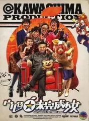 2025年最新】ウレロ 未完成少女の人気アイテム - メルカリ