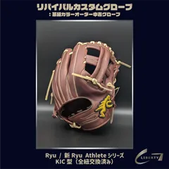 中古品 ディオ DiO 軟式 内野手用グローブ 刺繍入り 1241 激安アウトレット通販 中古品 ディオ DiO 軟式 内野手用グローブ