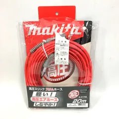 2025年最新】Makita エアーホース・リールの人気アイテム - メルカリ 2025年最新】Makita エアーホース・リールの人気アイテム - メルカリ