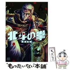 北斗の拳 新装版 1〜12 ◼️帯付き◼️ コミック】北斗の拳 新装版(12) | アニメイト