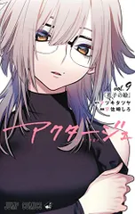 2025年最新】宇佐崎しろの人気アイテム - メルカリ
