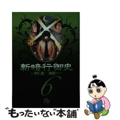 2024年最新】新暗行御史の人気アイテム - メルカリ