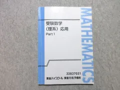 2025年最新】東進テキストの人気アイテム - メルカリ