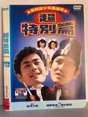岸和田少年愚連隊 ゴーイングマイウェイ DVD 三浦春馬 新品 未開封品 Amazon.co.jp: 岸和田少年愚連隊 ゴーイングマイウェイ DVD 三浦