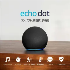 2024年最新】echo dot 5の人気アイテム - メルカリ