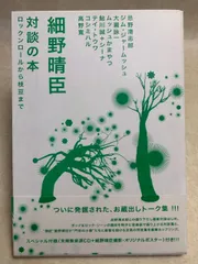 2025年最新】細野晴臣 ポスターの人気アイテム - メルカリ