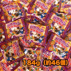 【 ハロウィンクッピーラムネ 184g（約46個）セット 】クッピーラムネ クッピー ハロウィン Halloween まとめ買い 大量 大人買い 業務用 イベント 駄菓子 お菓子 おやつ パーティ ポスト投函 メール便 限定 期間限定 季節限定