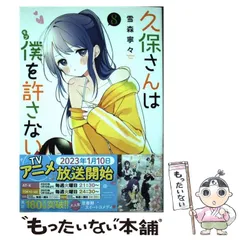 2024年最新】久保さんは僕を許さない giftの人気アイテム - メルカリ