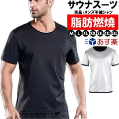 【単品・メンズ半袖シャツ】 超発汗 サウナスーツ トレーニン スポーツウェア 減量用 メンズ ウォーキング フィットネス 大きいサイズ 洗える ジョギング 筋トレ 汗サウナスーツ ダイエットウェア メンズ フルジップ 運動着 脂肪燃焼 フィットネス