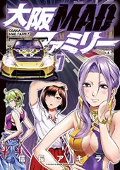 大阪MADファミリー 7 (7) (ヤングチャンピオンコミックス)／信長アキラ