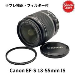 【美品・フィルター付】Canon EF-S 18-55mm F3.5-5.6 IS 標準ズームレンズ｜手ブレ補正搭載・Kenko PRO1Dフィルター付き・動作良好