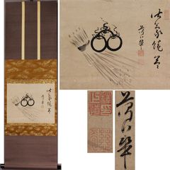 《源･M》出雲三詩僧 藕華敬光 筆 自画讃句「稲穂・宝珠図」/箱付・送料無料