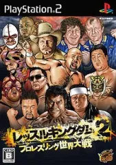 【中古】PS2ソフト レッスルキングダム2 プロレスリング世界大戦