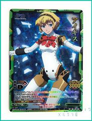 P3 ペルソナ3 LEVEL.NEO ( レベル・ネオ ) 劇場版「ペルソナ3」トレーディングカード 【 01-052 アイギス レア  】１枚  新品未使用　※透明OPPに封入しております