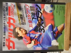 2025年最新】石川直宏の人気アイテム - メルカリ