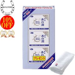 正規販売代理店 定価より10%OFF ホワイトリフトゲル 美 白 潤 80g3個 化粧水 乳液 美容液 今治タオル付き オールインワン ジェル セット 旅美人