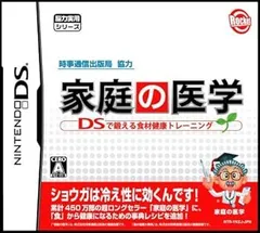 【中古】(非常に良い)時事通信出版局協力 家庭の医学 DSで鍛える食材健康トレーニング - DS
