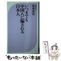 2026年最新】中村天風 いつまでも若々しく生きるの人気アイテム - メルカリ