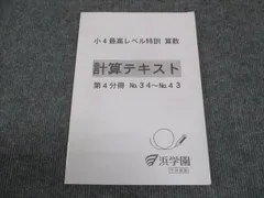 2024年最新】計算問題の特訓の人気アイテム - メルカリ