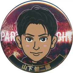 【中古】バッジ・ピンズ(男性) 山下健二郎(三代目J Soul Brothers) 缶バッジ 2018年新年会PARTY ALL NIGHT Ver. EXILE TRIBE STATION オンラインカプセル