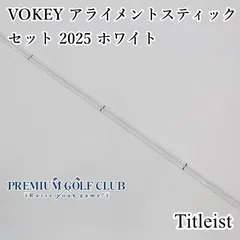 【数量超限定品】タイトリスト ボーケイ アライメントスティック&カバー ホワイト Titleist タイトリスト ボーケイ デザイン ホワイト ブラック