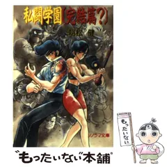中古】 アイオーン 2/朝日ソノラマ/山下定