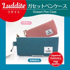 LUDDITE ガセットペンケース　ラダイト　（各1個ずつの販売です）
